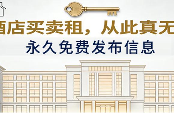 广西 桂林 阳朔西街核心区酒店出售