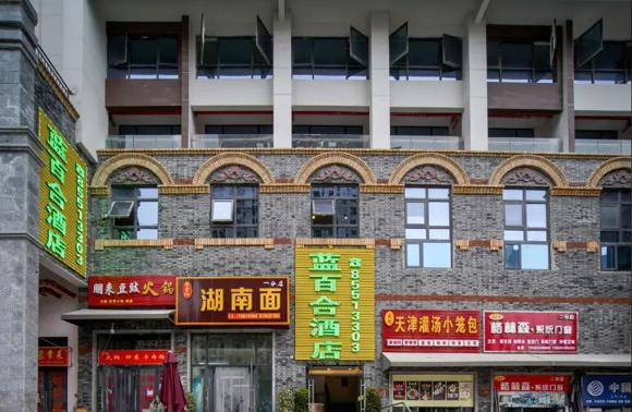 贵阳龙洞堡机场旁 蓝百合酒店转让 4A 景区入口・低投入高回报