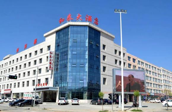 内蒙古自治区呼和浩特市武川县和泰大酒店,核心资产配置,稳定收益潜力,诚意转让,错过难寻!